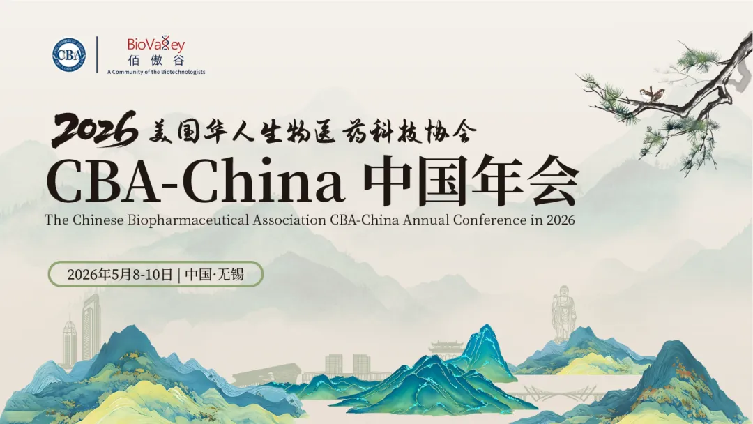 2026CBA-China中国年会