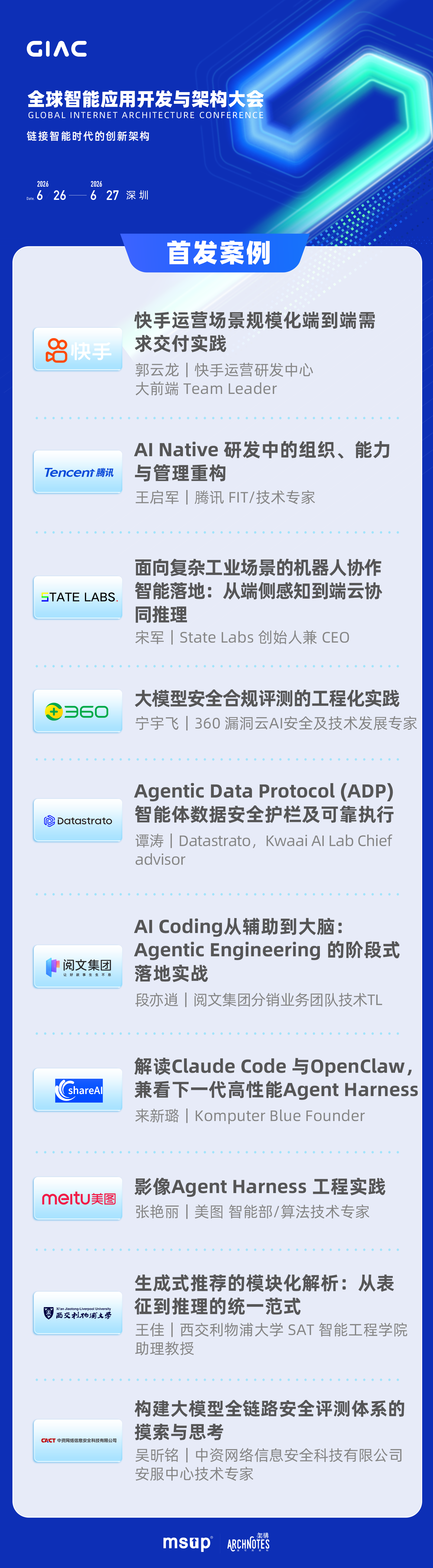 首发案例图.png