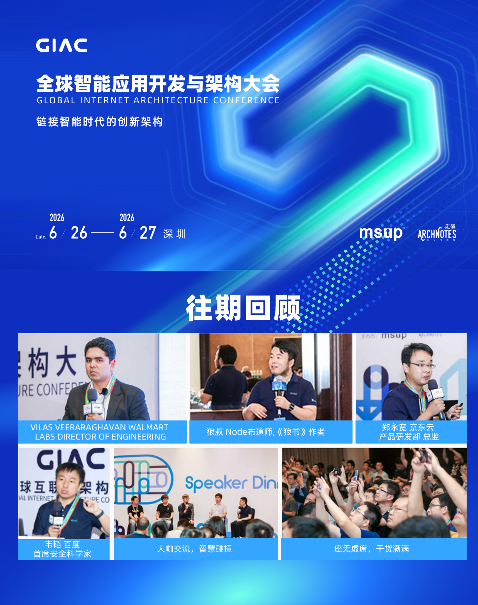 往期回顾.png