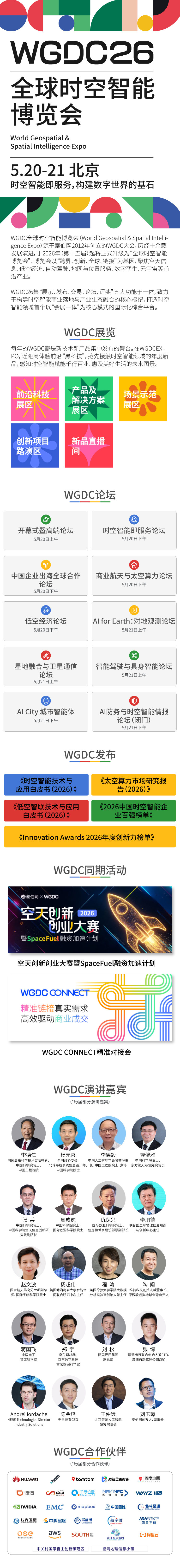 长图介绍_活动家.jpg