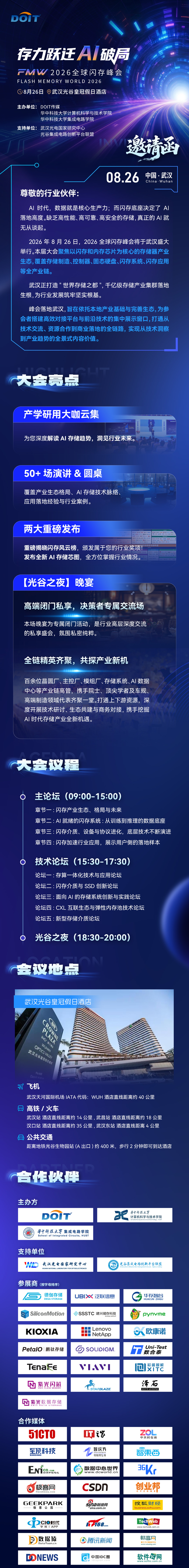微信图片_20260724091734_101_100.jpg